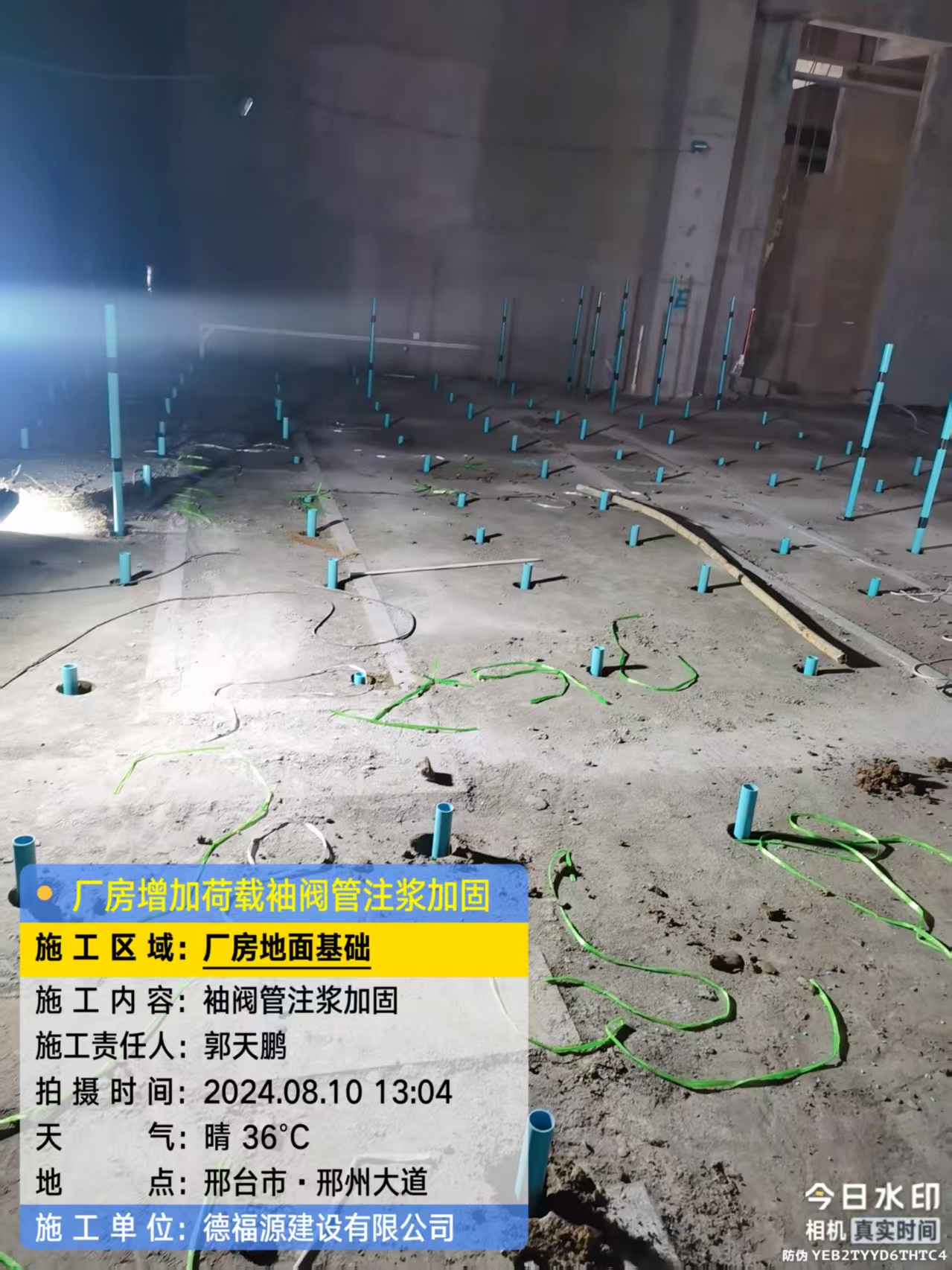 水富袖阀管注浆施工