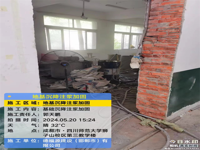 水富高压旋喷注浆在地基下沉注浆加固中的应用