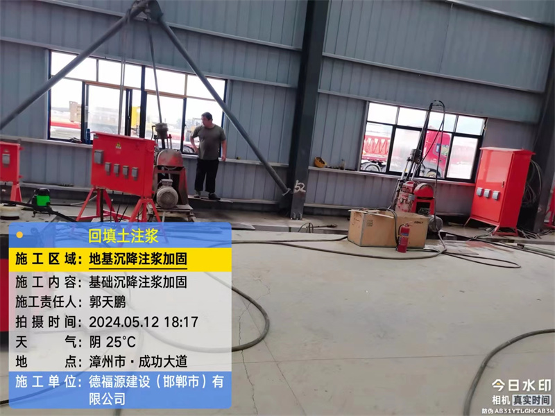 水富地基下沉注浆加固后的房屋稳固性评价