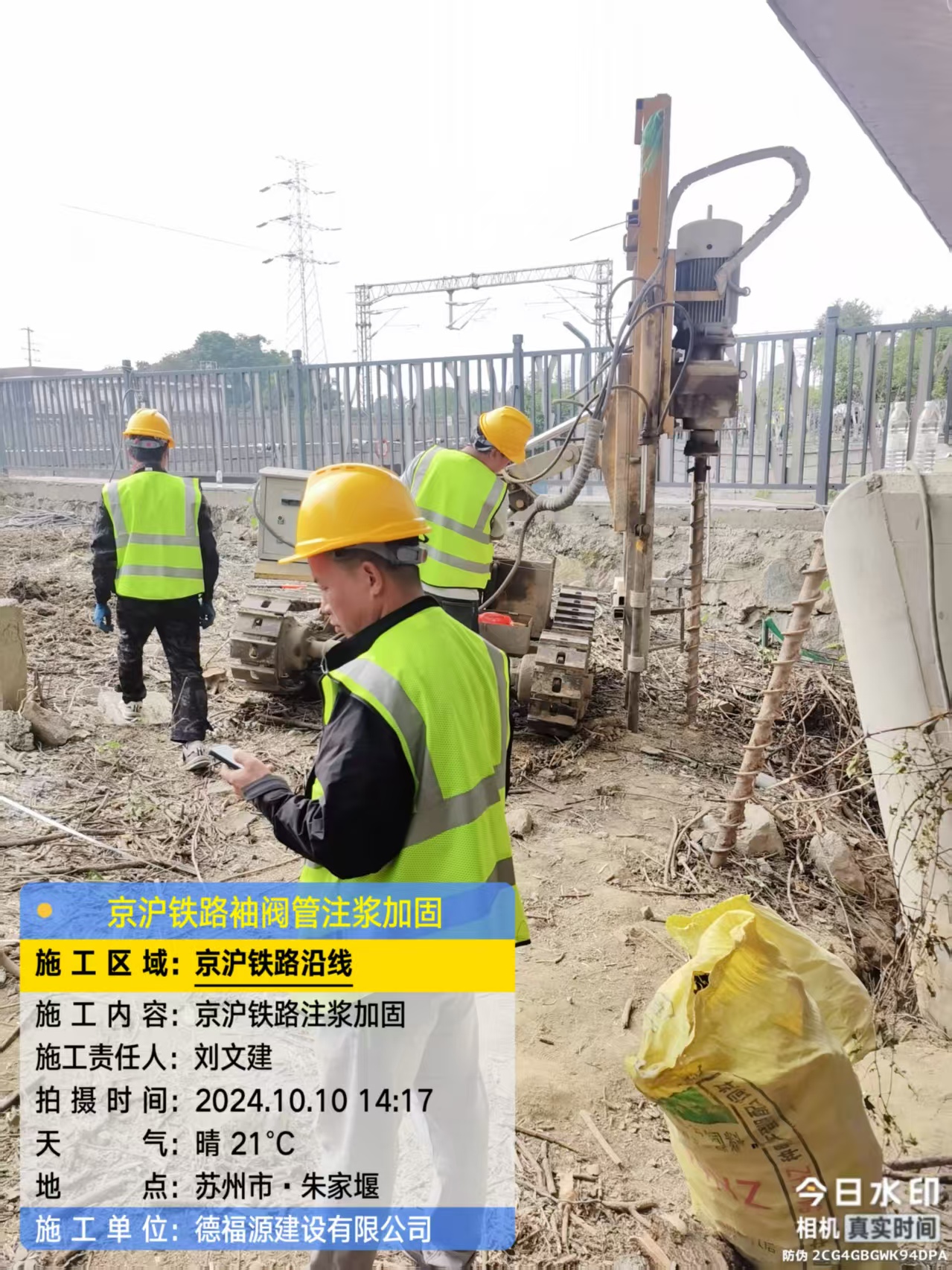 水富袖阀管注浆工艺